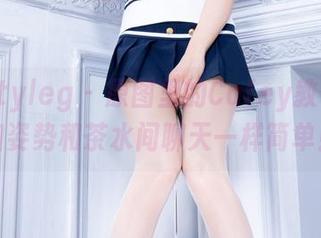 Beautyleg – 原图里的Cafey教你,瑜伽姿势和茶水间聊天一样简单!
