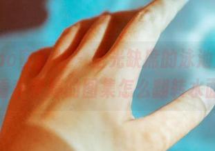 MiiTao蜜桃社 – 圣光缺席的泳池派对,看看李梦婷的图集怎么翻转水面!