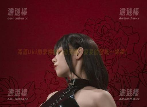 Uki雨季 高清Uki雨季她的运动美图,妥妥的壁纸一级棒!