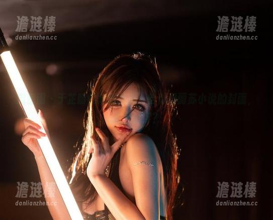 于芷晴 微密圈 - 于芷晴的定制礼服:恰似玛丽苏小说的封面,谁来拆穿?