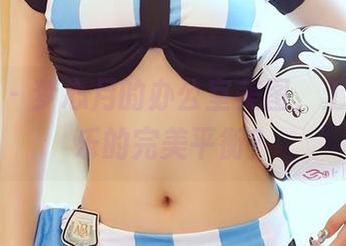 尤蜜荟 – 梦心月的办公室美图，工作和玩乐的完美平衡？