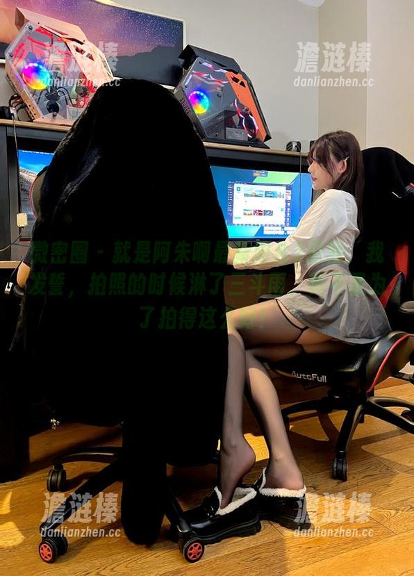 就是阿朱啊 微密圈 - 就是阿朱啊最新阳台2原图:我发誓,拍照的时候淋了三斗雨,真不是为了拍得这么好!