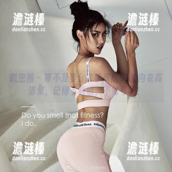 李嘉欣97 微密圈 - 等不及要分享李嘉欣97的内衣高清集,记得下载哦,不然亏了!