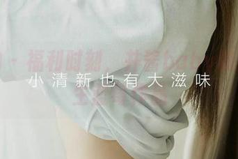 爱尤物 – 福利时刻,井酱baby和她的野生蓝莓作品