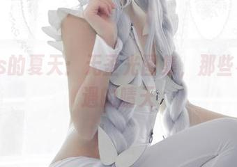 疯猫ss的夏天：无圣光图集，那些不期而遇的晴天