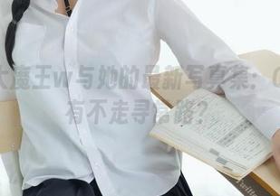 眼酱大魔王w与她的最新写真集：OL5也有不走寻常路？