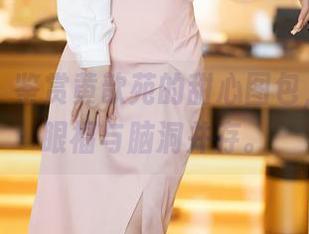 秀人网 – 鉴赏黄歆苑的甜心图包，真的是眼福与脑洞并存。
